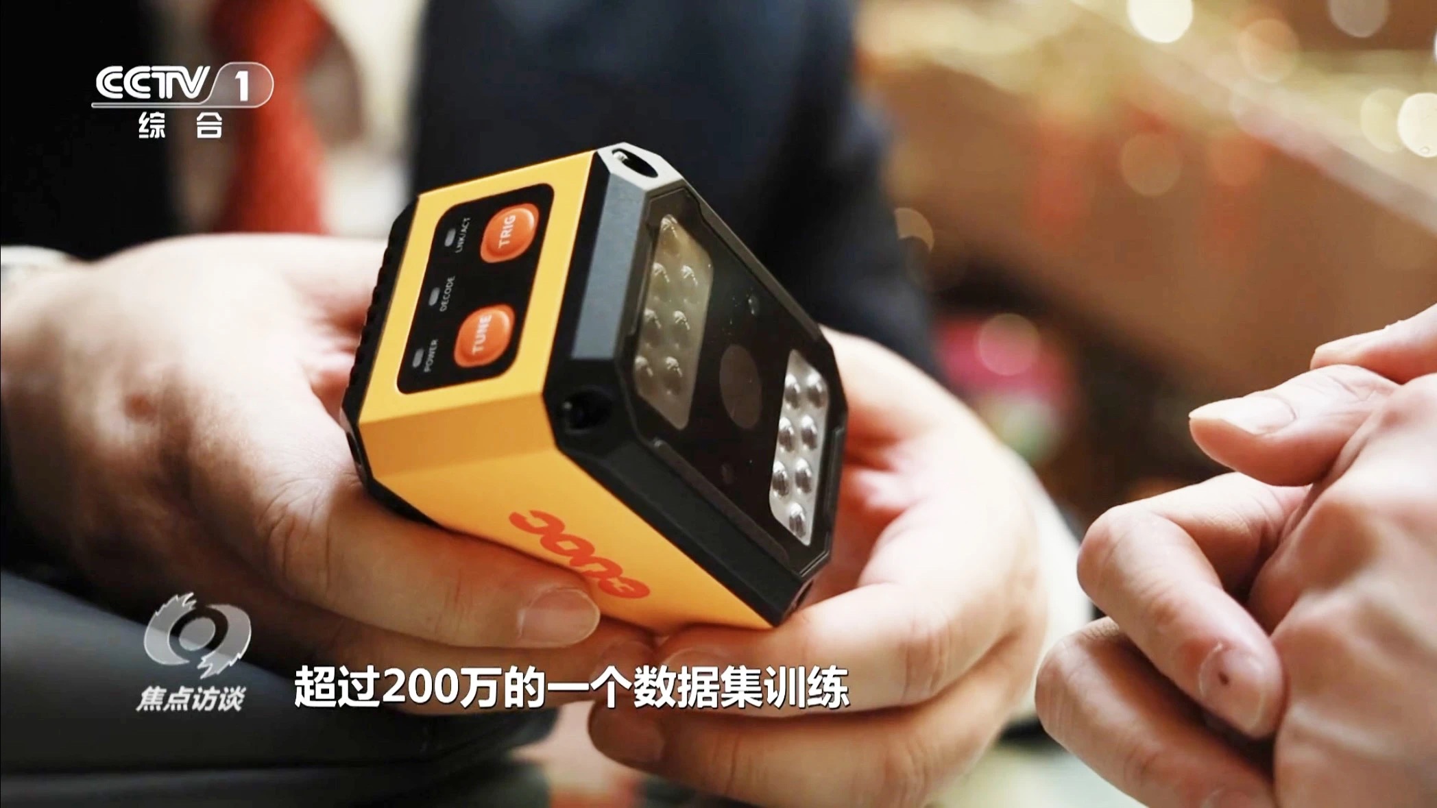 新质生产力-开元体育智能读码器